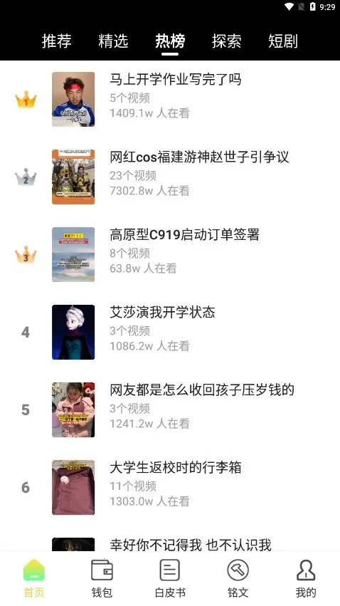 菠萝免费短剧2026下载v1.0.0.2511113(1)