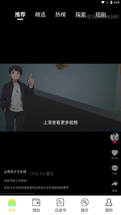 菠萝免费短剧2026下载v1.0.0.2511113(2)