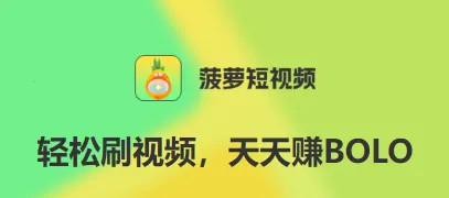 菠萝免费短剧2025下载