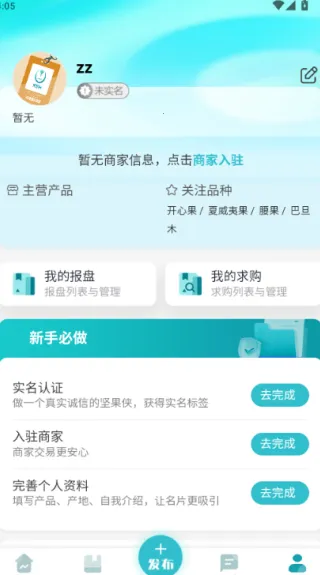 坚果园APP(坚果交易易)v1.1.1(1)
