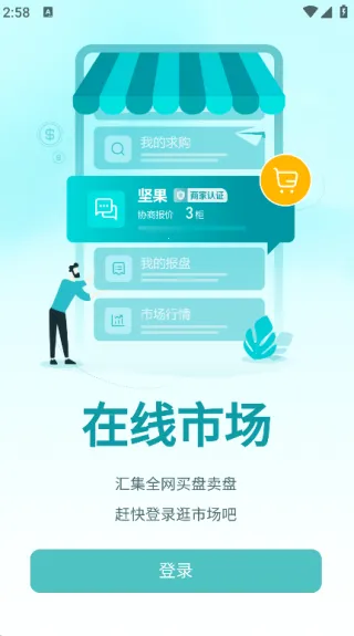 坚果园APP(坚果交易易)