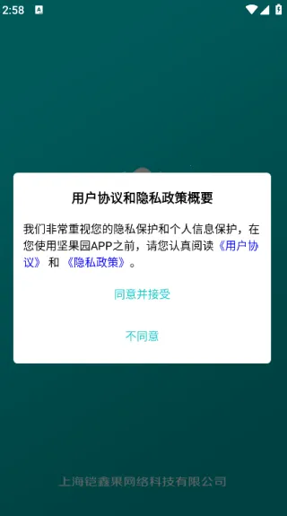 坚果园APP(坚果交易易)