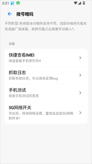 玄戒工具箱