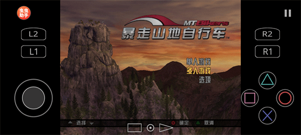 暴走山地自行车手机版v2.04248(1)