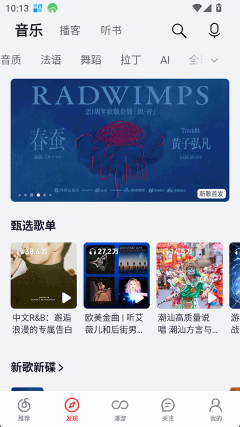 荣耀音乐appv2.10.40(3)