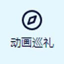 anitabi动画巡礼地图app v2.0.3安卓版
