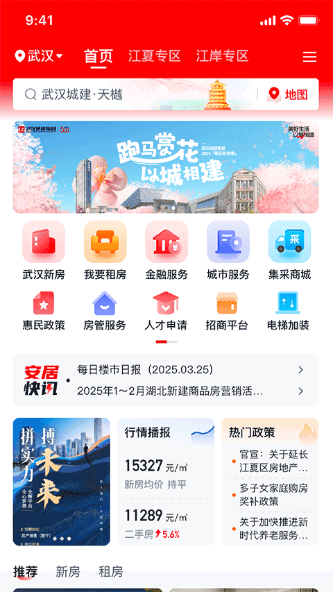 安居链app(1)