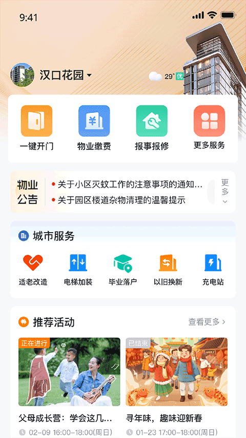 安居链app(2)