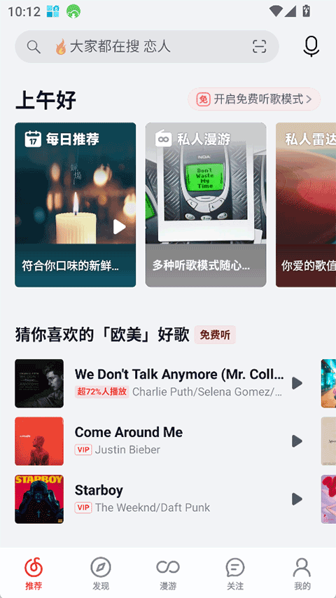 荣耀音乐appv2.10.40(1)