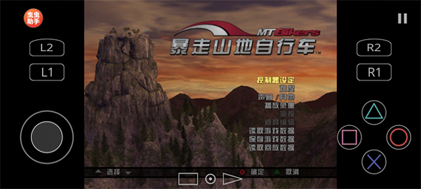 暴走山地自行车手机版v2.04248(2)