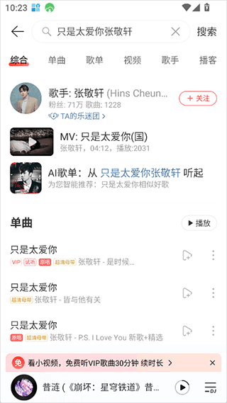 荣耀音乐app