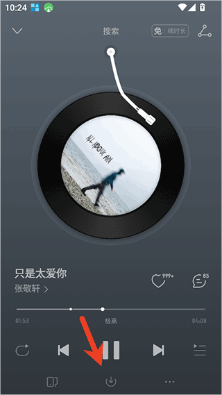 荣耀音乐app