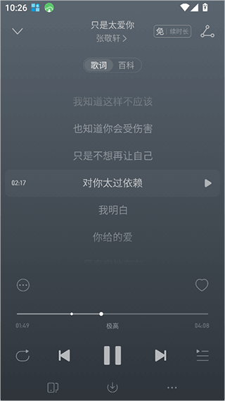 荣耀音乐app