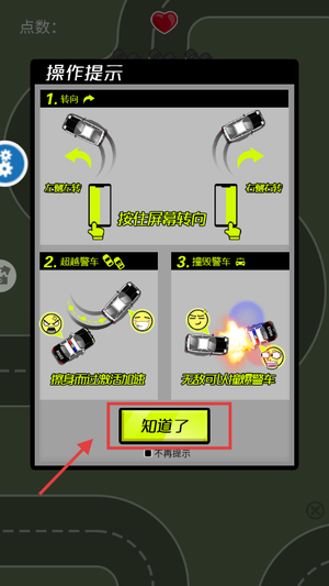 暴走小汽车