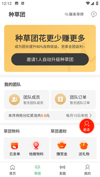 种草生活最新版