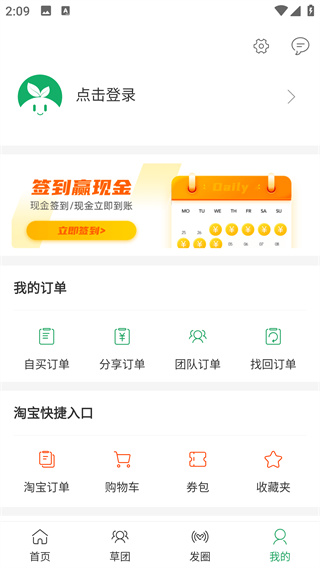 种草生活最新版