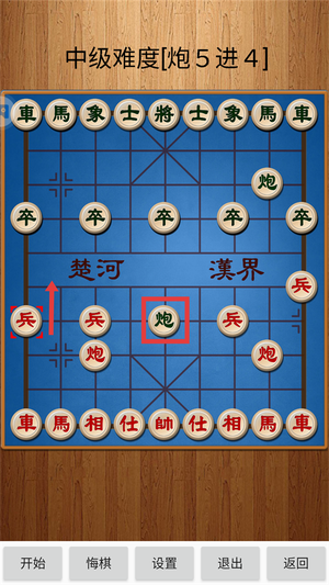 经典中国象棋