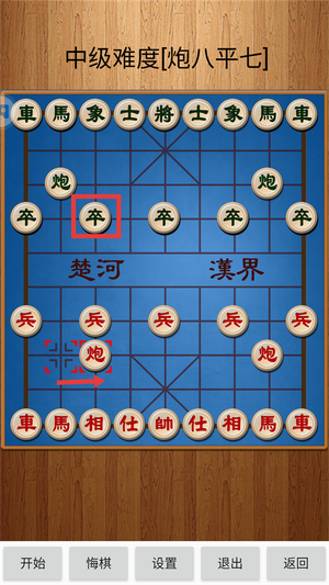 经典中国象棋