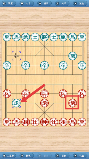 象棋巫师
