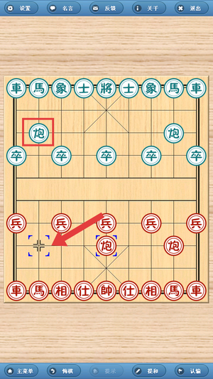 象棋巫师
