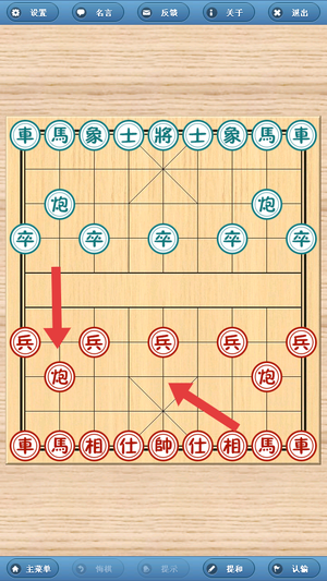 象棋巫师