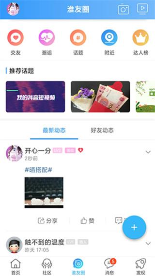 淮水安澜