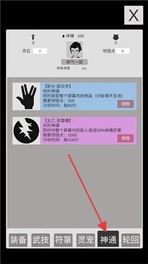 简单修个仙