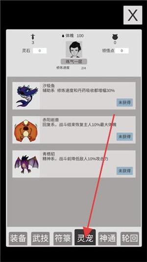 简单修个仙
