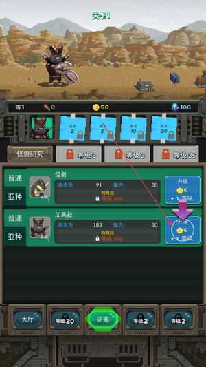 变身小怪兽