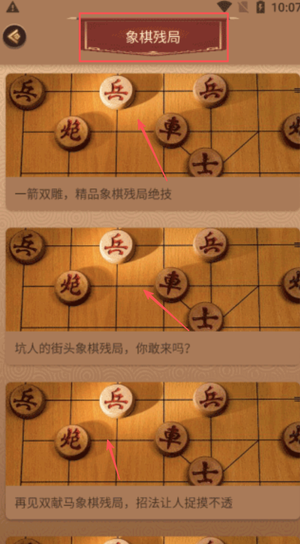 新中国象棋