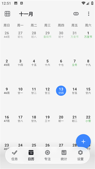 极简计划