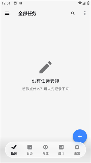 极简计划