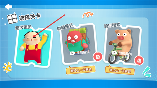 糖果人终极快跑