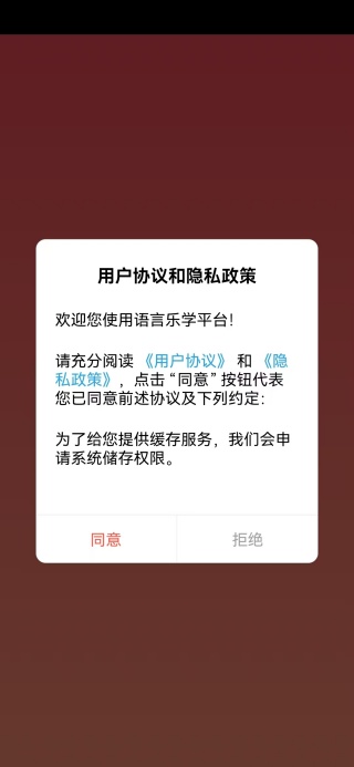 语言乐学