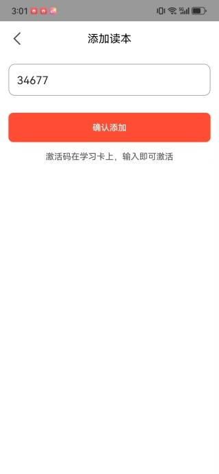 语言乐学
