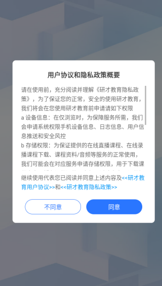 研才教育