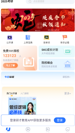研才教育
