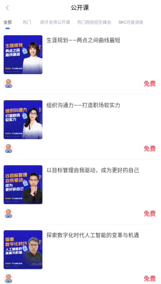 研才教育