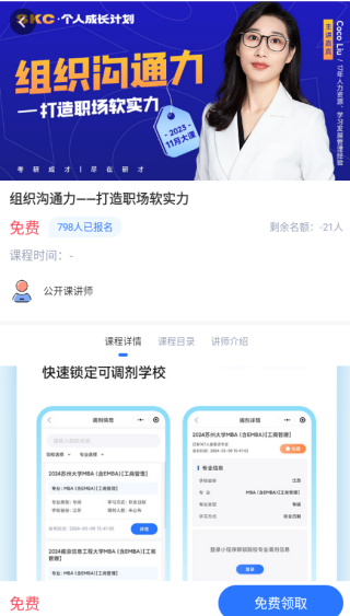 研才教育