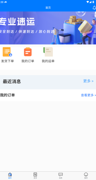 帮益把