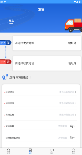 帮益把