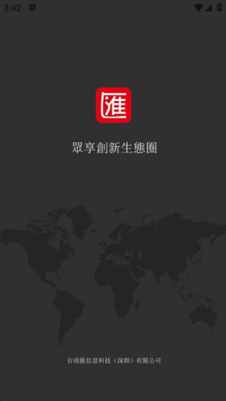 台商匯