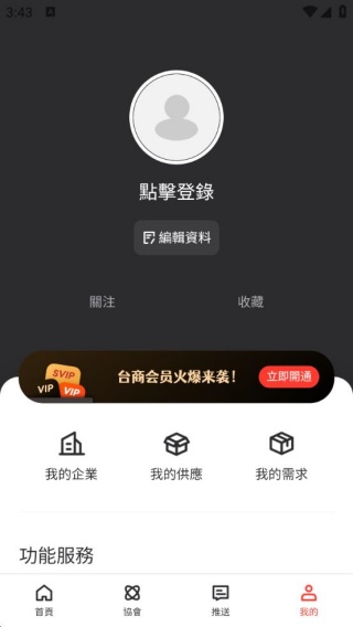 台商匯