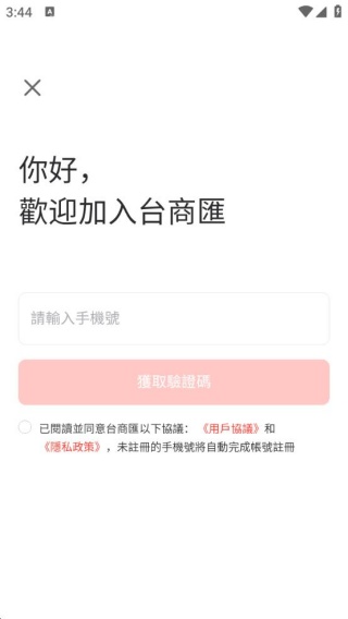 台商匯