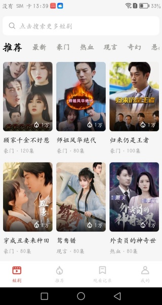 玉米免费短剧