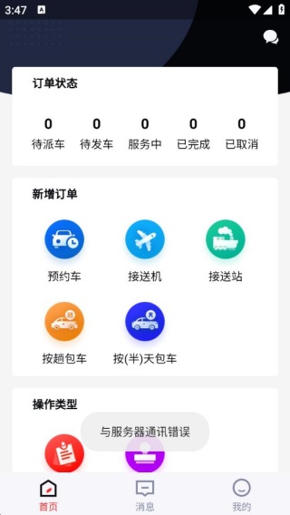 赢创业务端