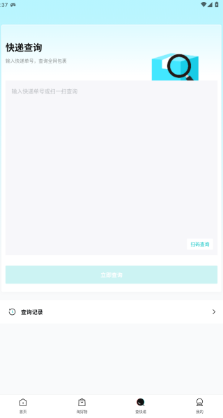二手闲置转买卖