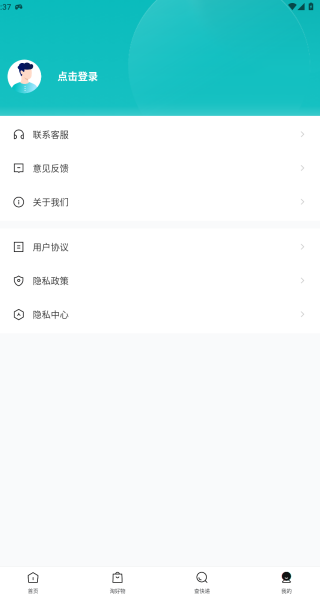 二手闲置转买卖