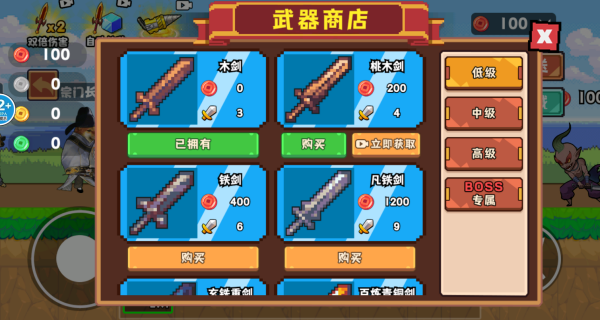 修勾吃丹升级