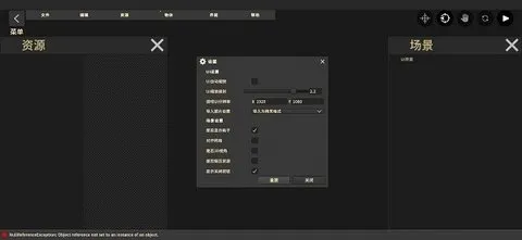 鬼才引擎修改器2025官方最新版本v1.2.10(4)